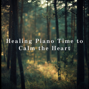 Dengarkan lagu Glimpse of Hidden Serenity nyanyian Relax α Wave dengan lirik