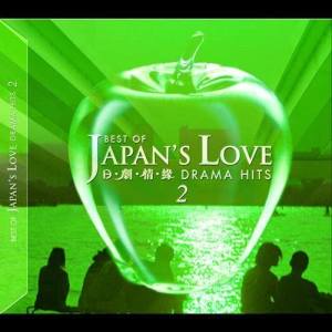 Listen to Love Love Love song with lyrics from 群星