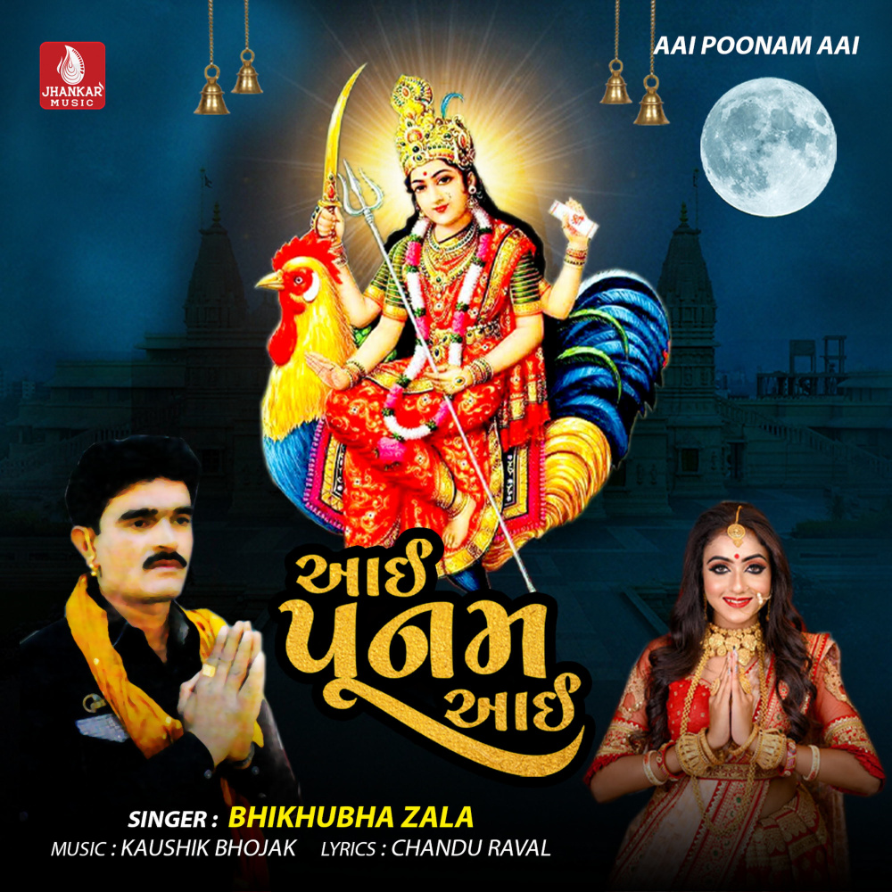 Avi Poonam Aai