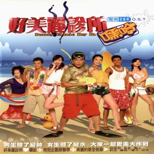 Listen to 約定 song with lyrics from ChouHuei (周蕙)