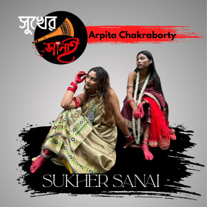 Album Sukher Sanai from 