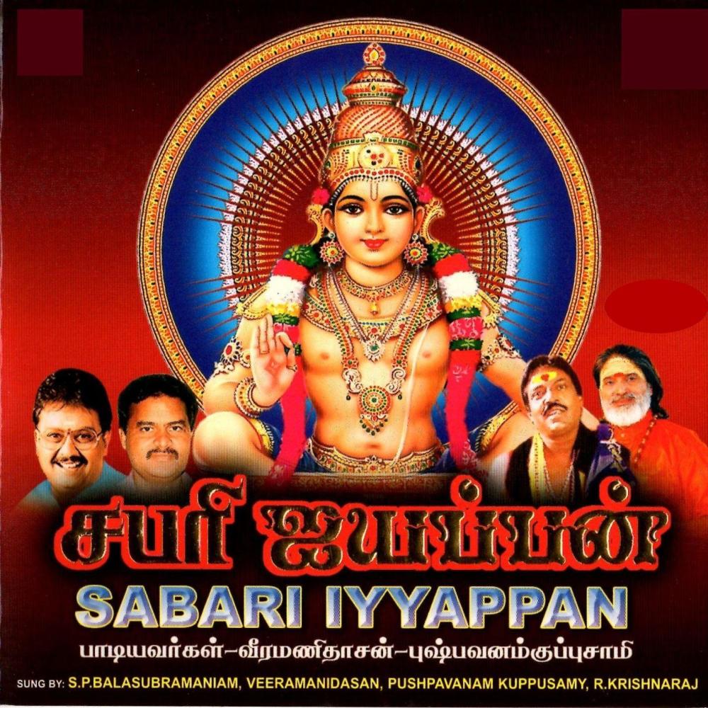 Aanapuli Kootam