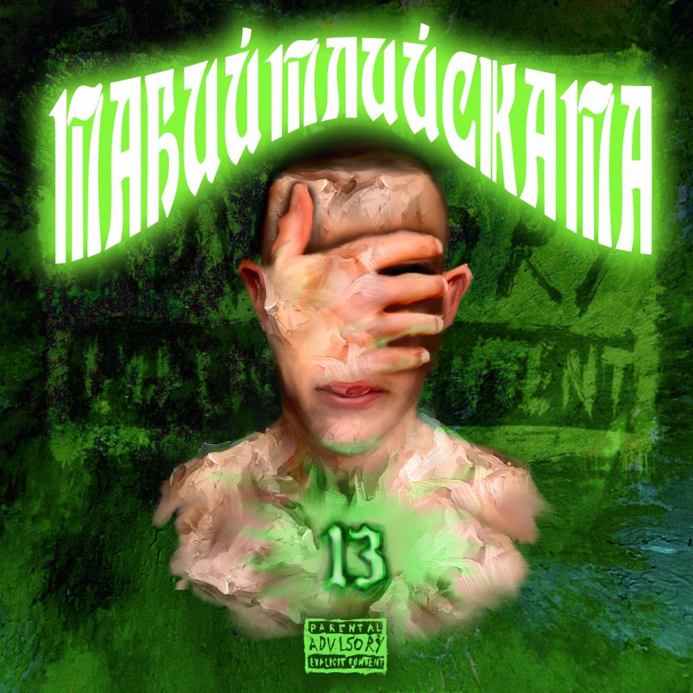 Tabiatliiskata (Explicit)
