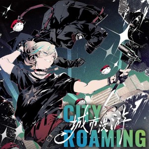 Listen to 早高峰 song with lyrics from 阿萨Aza