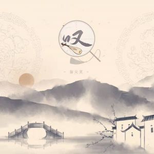 指尖笑的專輯歎