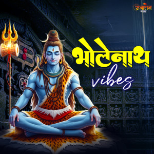 Anup Jalota的專輯Bholenath Bola Bandari