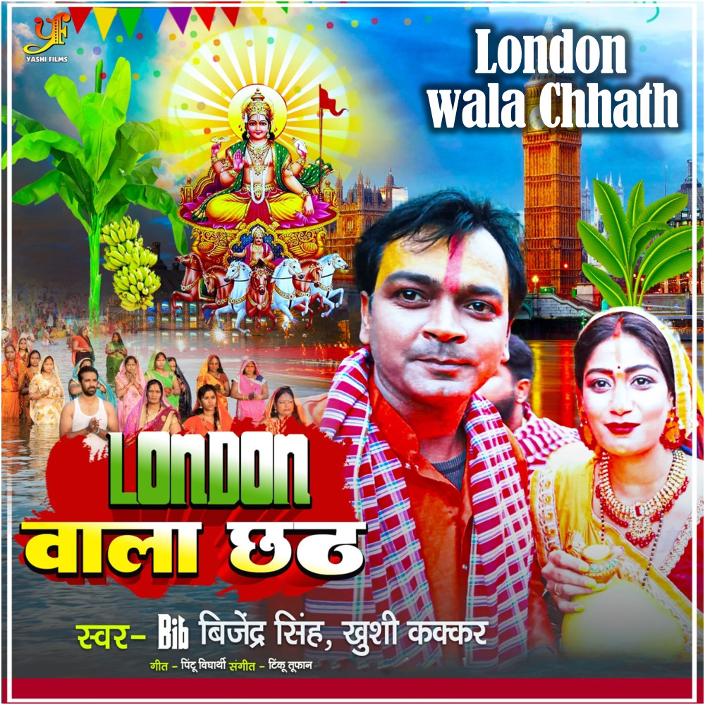London wala Chhath