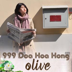 Olive的專輯999 Doa Hoa Hong (Explicit)