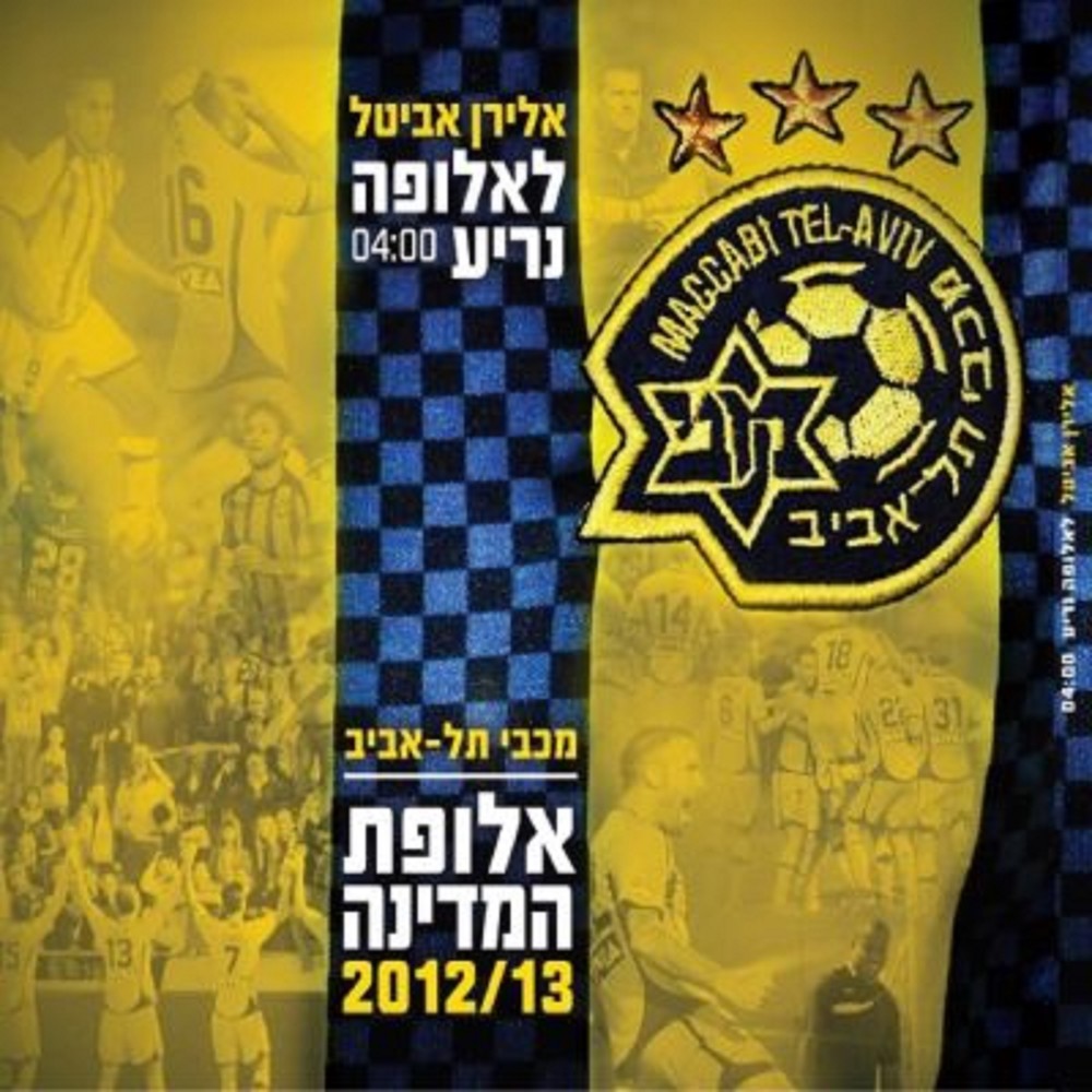 לאלופה נריע