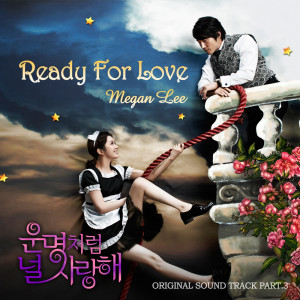 운명처럼 널 사랑해 OST Part.3 You are my destiny OST Part.3 dari 메건리 (Megan Lee)