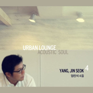 Dengarkan Now,I Try to Live Again (MR) lagu dari 양진석 dengan lirik