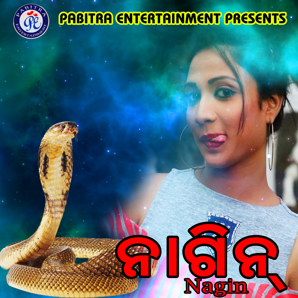 Ho Mohini Namaskar