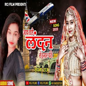 Listen to London Se Hamar Pati song with lyrics from SAPANA RAJ