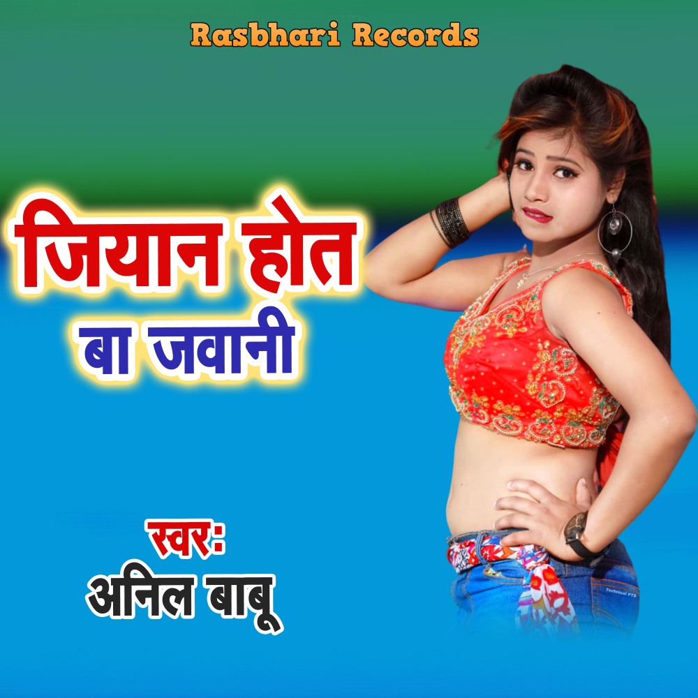 Jiyan Hot Ba Jawani