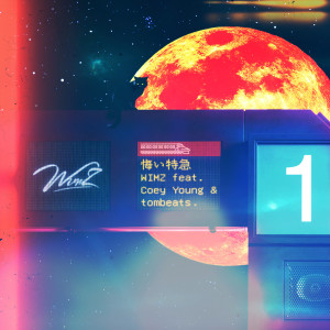 ดาวน์โหลดและฟังเพลง 悔い特急 พร้อมเนื้อเพลงจาก WIMZ