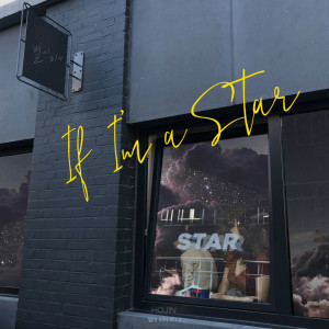 ดาวน์โหลดและฟังเพลง If I`m A Star พร้อมเนื้อเพลงจาก 유호진