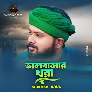 Listen to Valobasar Khora song with lyrics from Abinash Baul