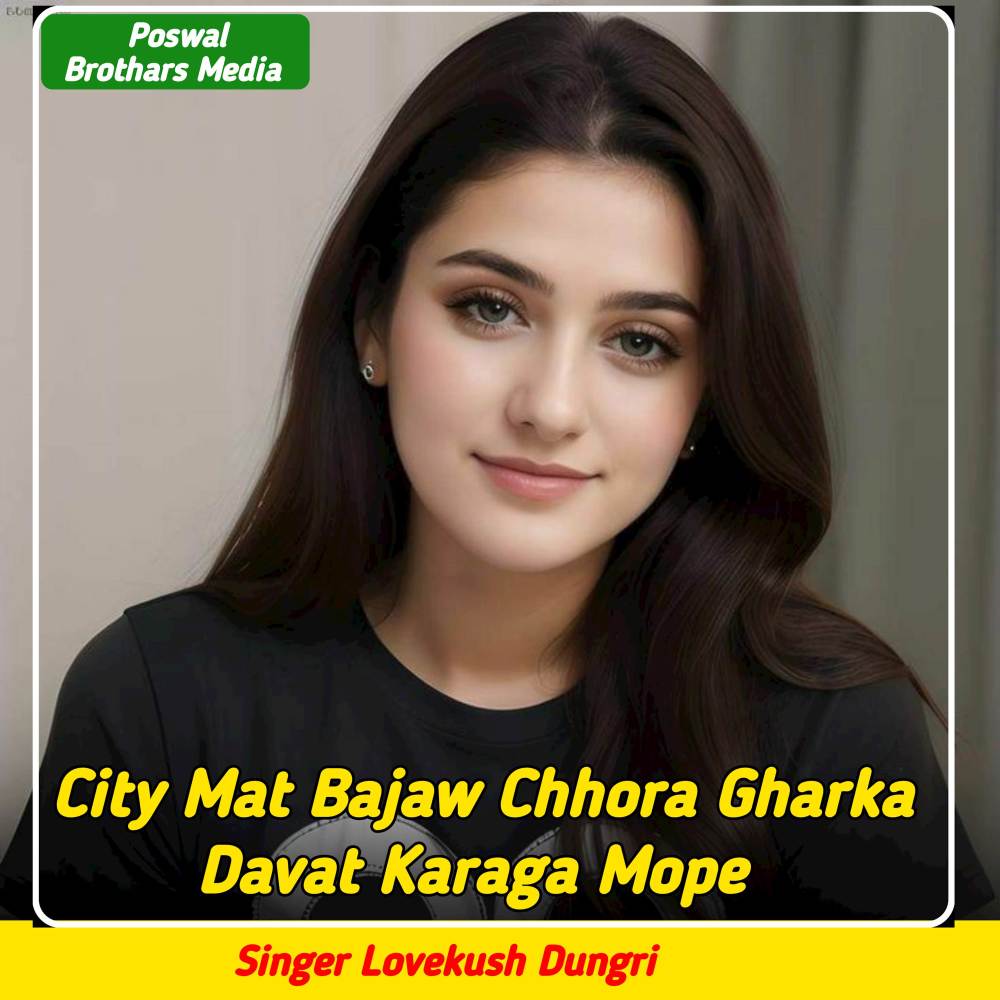 City Mat Bajaw Chhora Gharka Davat Karaga Mope (Original)