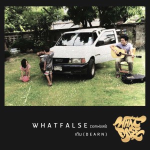 Dengarkan lagu ภาพเธอ nyanyian วอทฟอลซ์ dengan lirik