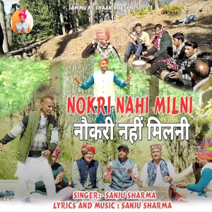 Album Nokri Nahi Milni from Sanju Sharma