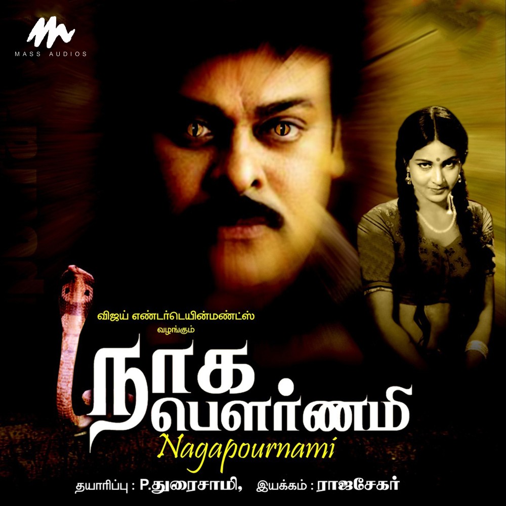 Pournami
