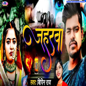 Album Jahrawa from Vipin Ray