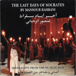 Listen to Laou Fiye Khabik song with lyrics from Mansour Rahbani