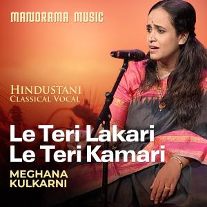 Dengarkan Le Teri Lakari Le Teri Kamari (Hindustani Classical Vocal) lagu dari Meghana Kulkarni dengan lirik