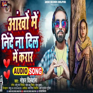 Listen to Ankhon Me Ninde Na Dil Me Karar (Bhojpuri) song with lyrics from Mohan Dilwala