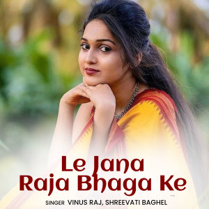 ดาวน์โหลดและฟังเพลง Le Jana Raja Bhaga Ke พร้อมเนื้อเพลงจาก Vinus Raj
