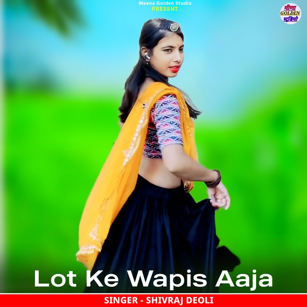 Lot Ke Wapis Aaja