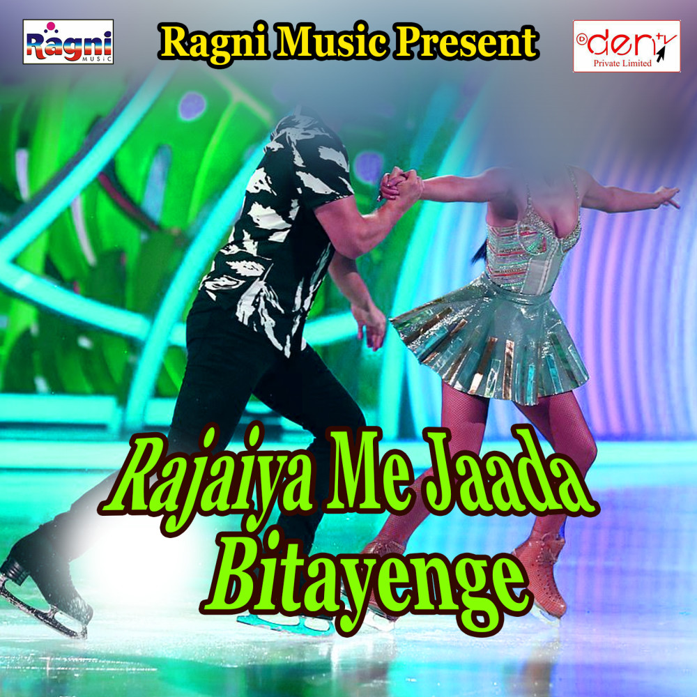 Ban Ke Dulahiniya Sajaniya
