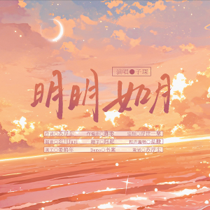 Listen to 风止两诉情【温柔女版】 (完整版) song with lyrics from 羡半胭