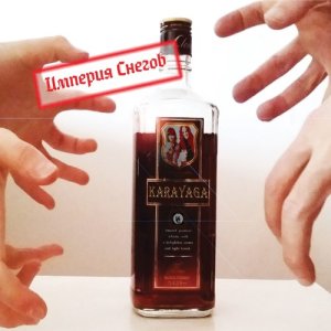 ดาวน์โหลดและฟังเพลง Уходим на север พร้อมเนื้อเพลงจาก Империя Снегов
