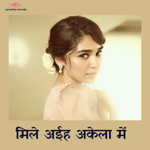 Akhilesh Yadav的專輯Mile Aiha Akela Me