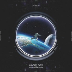 收聽DJ RYOW的Dream ship歌詞歌曲