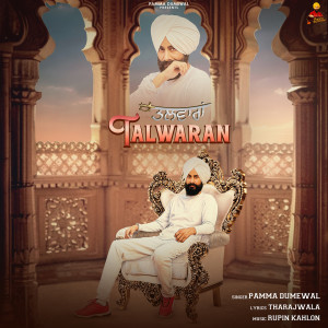 Listen to Talwaran song with lyrics from Pamma Dumewal
