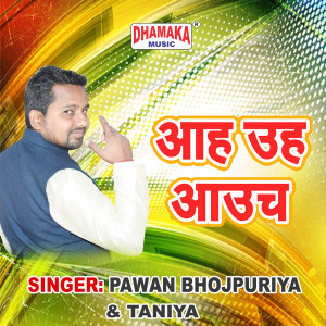 Listen to Aah Uh Ouch song with lyrics from Pawan Bhojpuriya