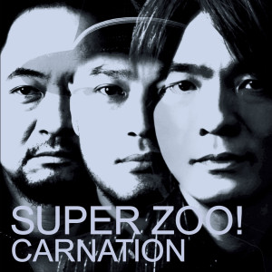 カーネーション的專輯SUPER ZOO!
