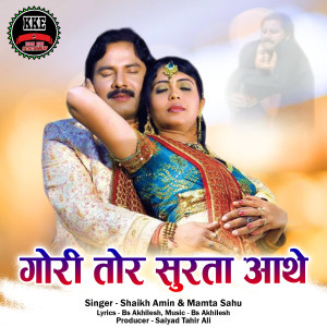Album Gori Tor Surta Aathe (Chhattisgarhi Song) from Shaikh Amin