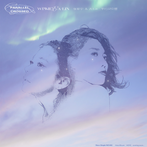 收聽火箭少女101紫寧的平行又交替 (feat.A-Lin)歌詞歌曲