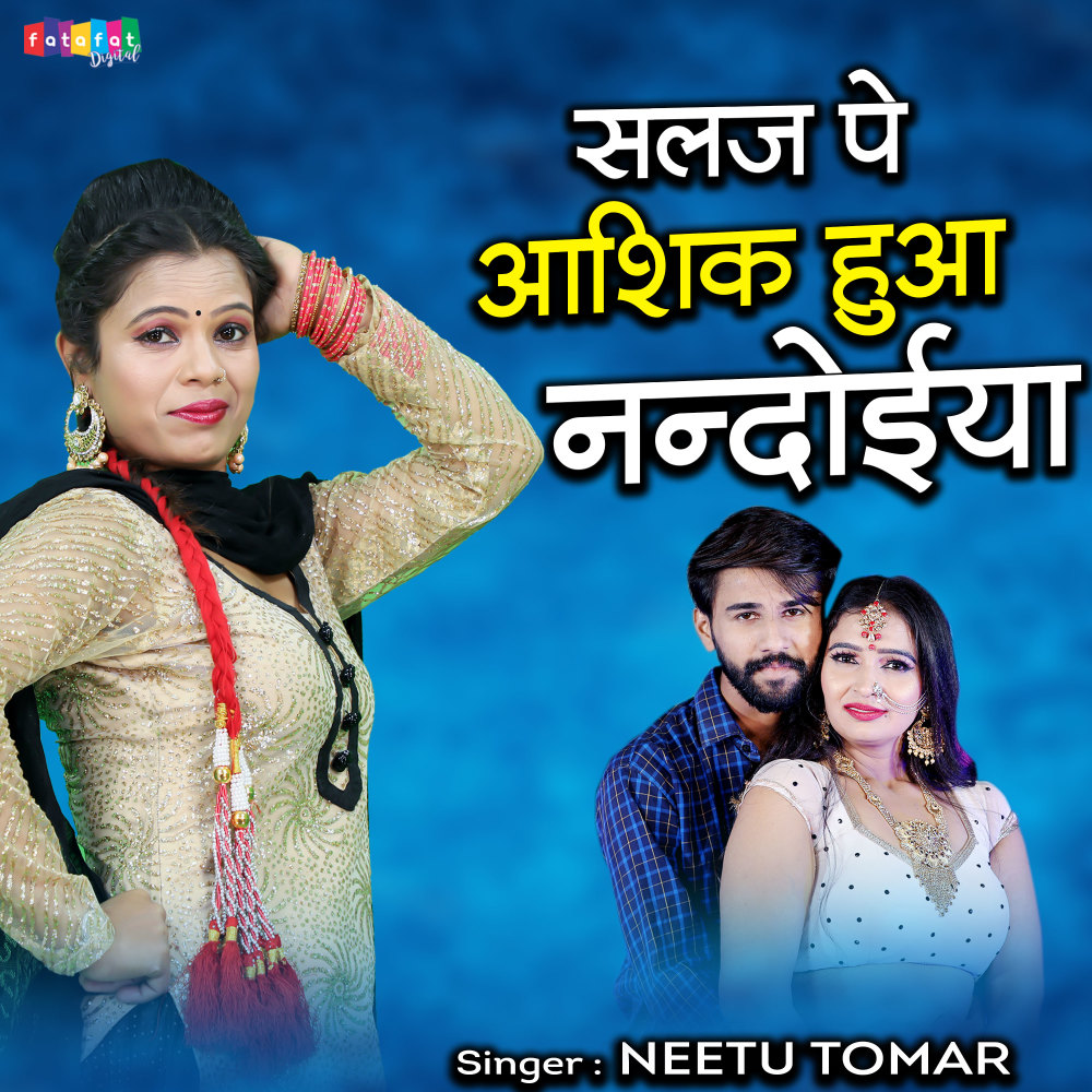 Salaj Pe Aashiq Hua Nandoiya