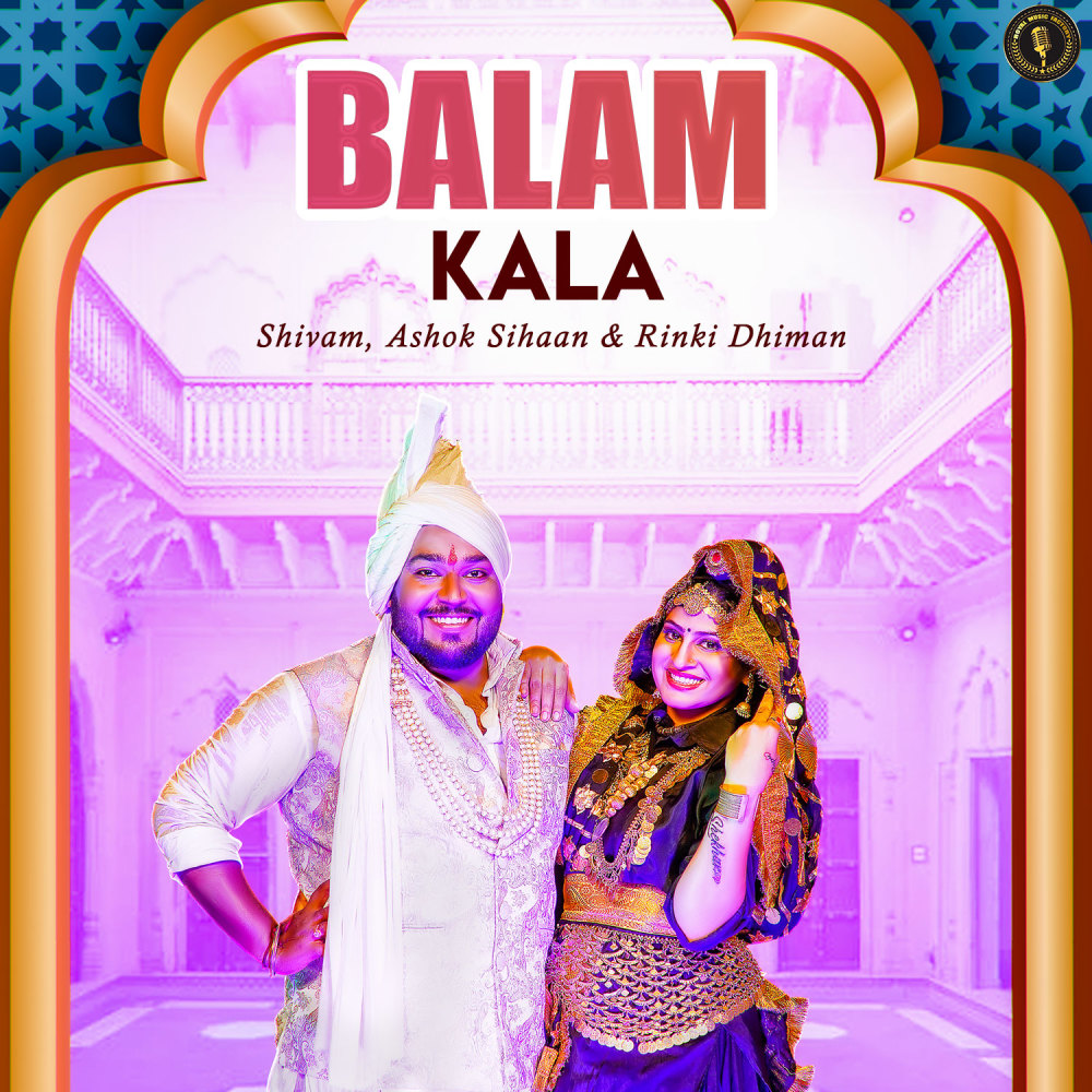 Balam Kala