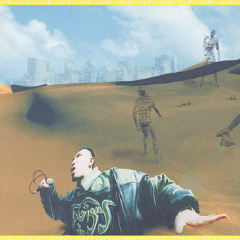 煙の拳 (KNOW MORE MORAL REMIX / INSTRUMENTAL)