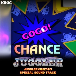 ดาวน์โหลดและฟังเพลง NEVER GIVE UP!～CHANCEは何度でも何度でも～ พร้อมเนื้อเพลงจาก Kitac Music