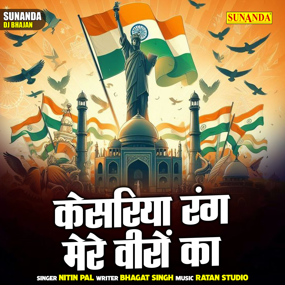 Kesriya Rang Mere Viron Ka (Hindi)