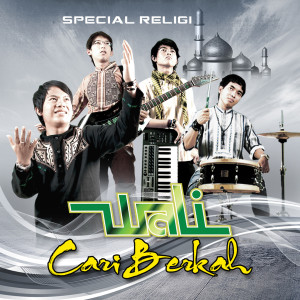 ดาวน์โหลดและฟังเพลง Cari Berkah (CABE) พร้อมเนื้อเพลงจาก Wali