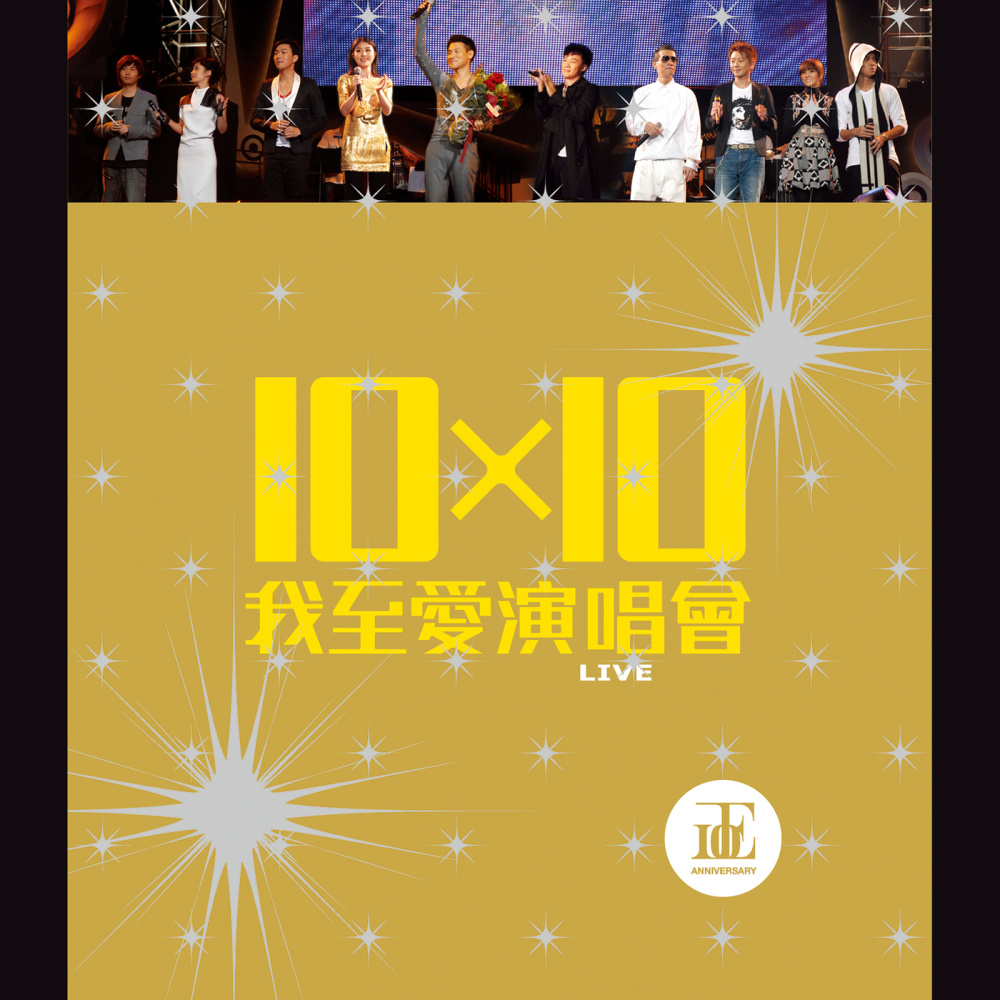 Yi Sheng Yi Huo Hua (Live)