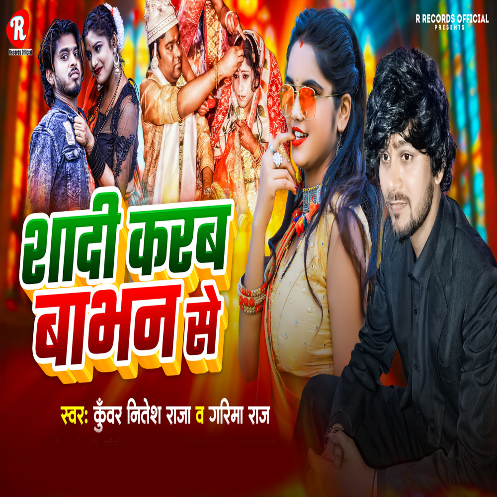 Shadi Karab Babhan Se
