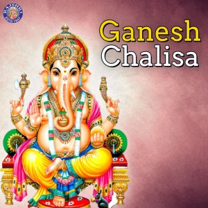 Album Ganesh Chalisa from Dhananjay Mhaskar